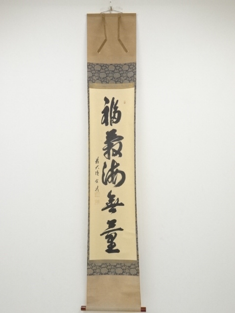 JAPANESE HANGING SCROLL / HAND PAINTED / CALLIGRAPHY / BY SOKO NISHIGAKI